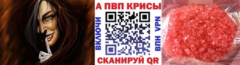 Alfa_PVP VHQ  Купить закладки  Ейск 