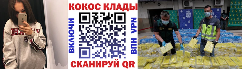 КОКАИН 97%  Купить где  Ейск 