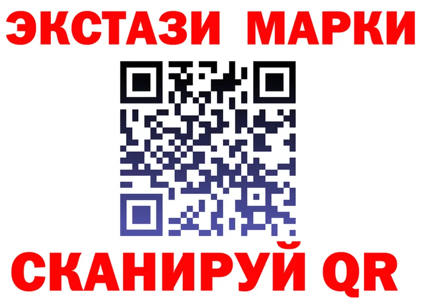Марки 25I-NBOMe 1500мкг зеркало площадка hydra Ейск