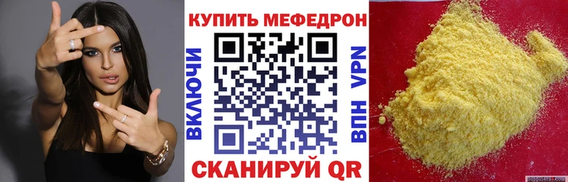 Мефедрон 4 MMC  Купить закладки  Ейск 