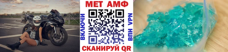 Метамфетамин кристалл  Купить  Ейск 