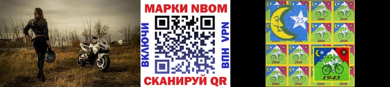 Марки 25I-NBOMe 1,5мг  Купить где  Ейск 